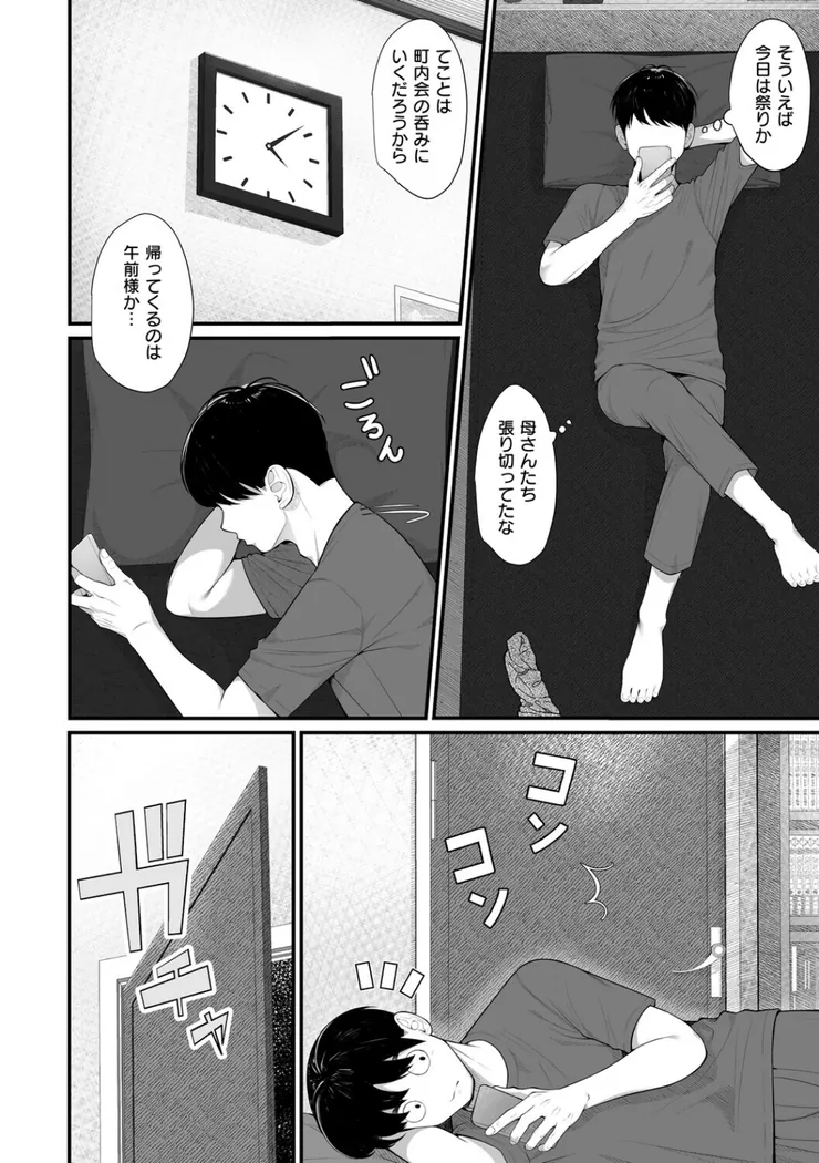 【無料エロ漫画・同人】義理ですからっ-14枚目