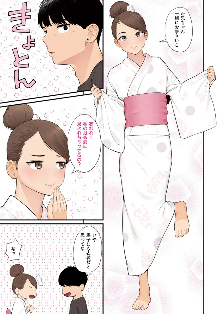 【無料エロ漫画・同人】義理ですからっ-15枚目