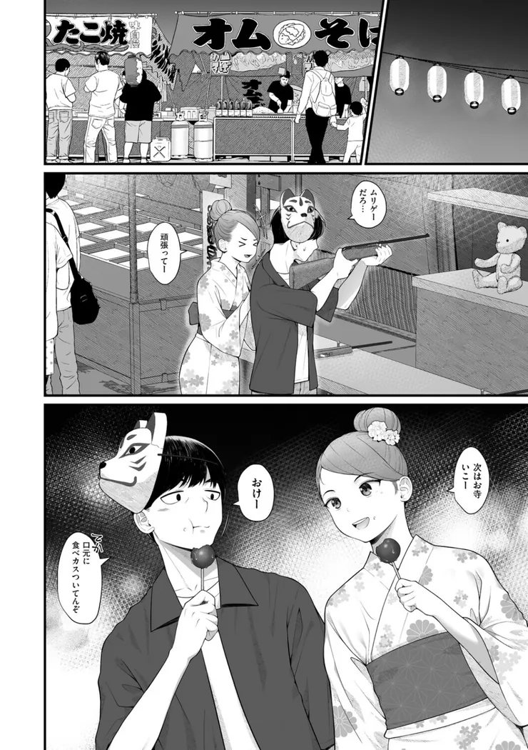 【無料エロ漫画・同人】義理ですからっ-16枚目