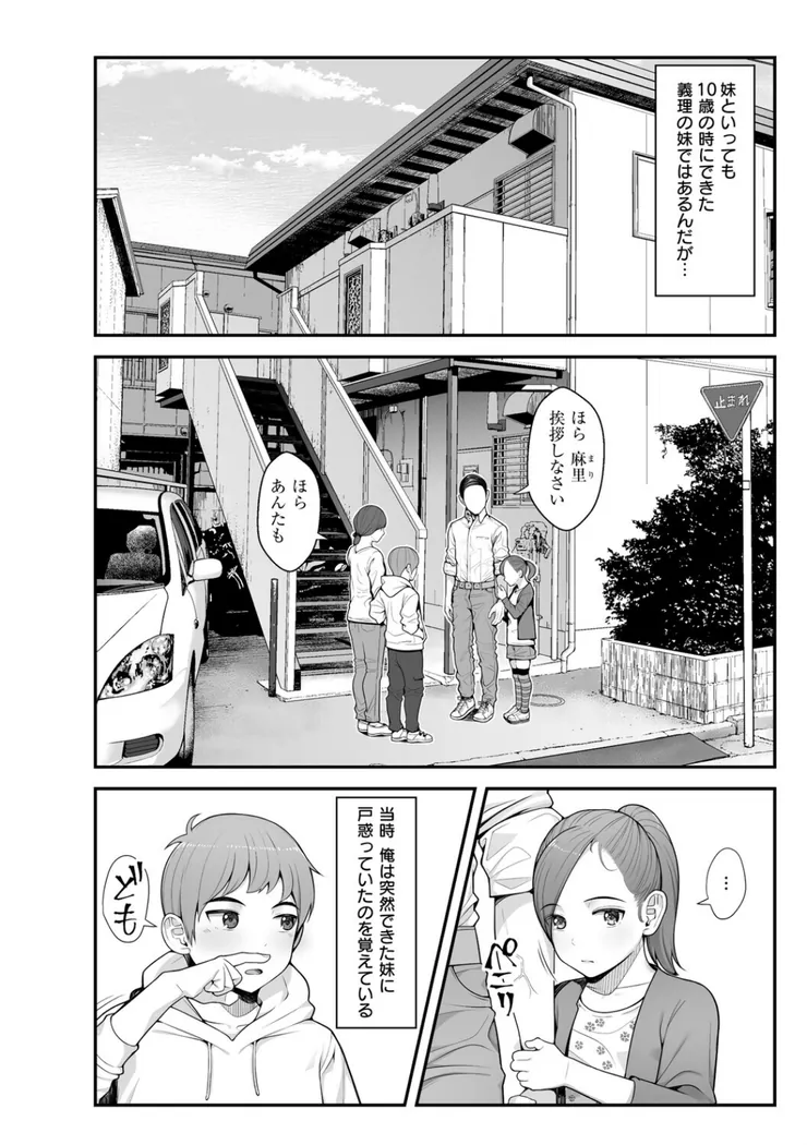 【無料エロ漫画・同人】義理ですからっ-2枚目