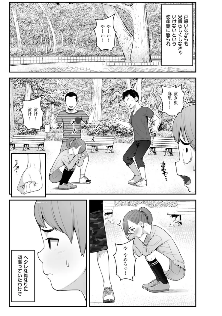 【無料エロ漫画・同人】義理ですからっ-3枚目