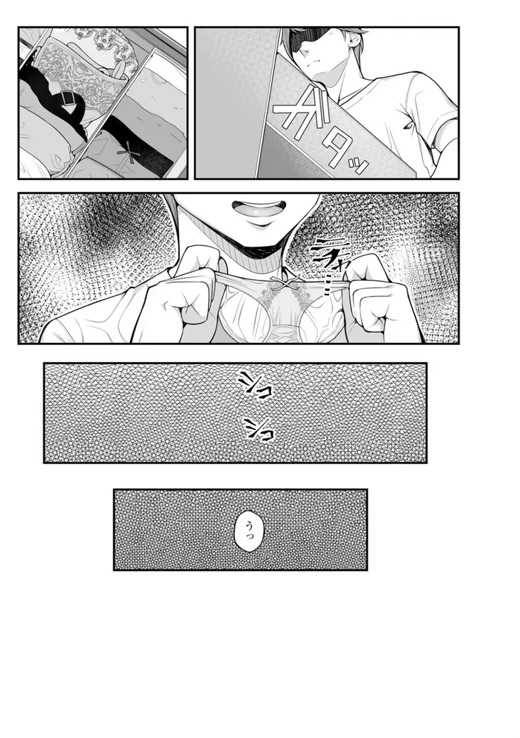 【無料エロ漫画・同人】義理ですからっ-5枚目