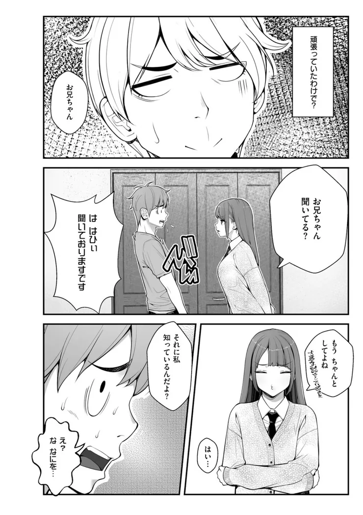 【無料エロ漫画・同人】義理ですからっ-6枚目