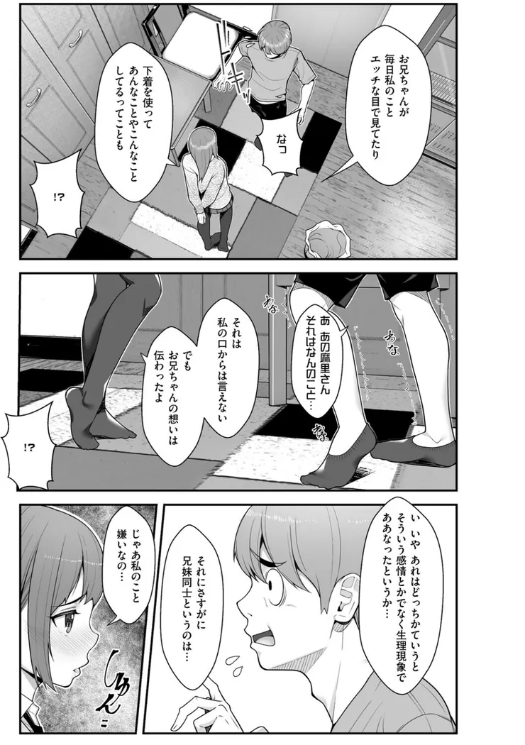 【無料エロ漫画・同人】義理ですからっ-7枚目
