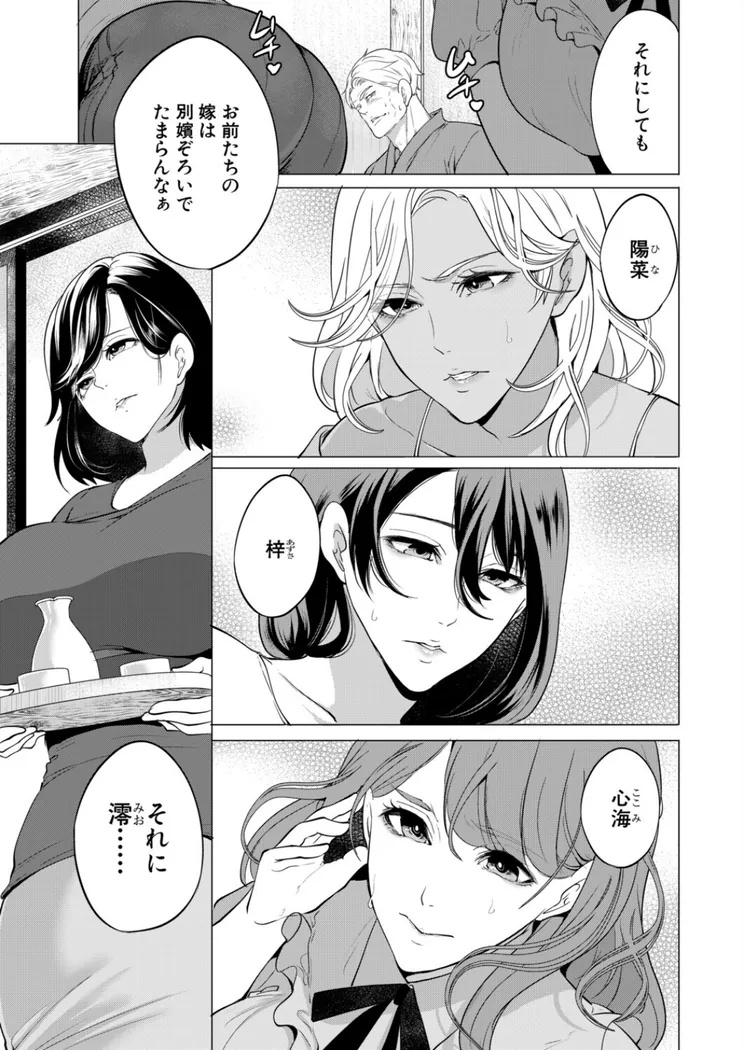 【無料エロ漫画・同人】孕ませてほしい兄嫁たち〈第1話〉 （宮原歩）-2枚目