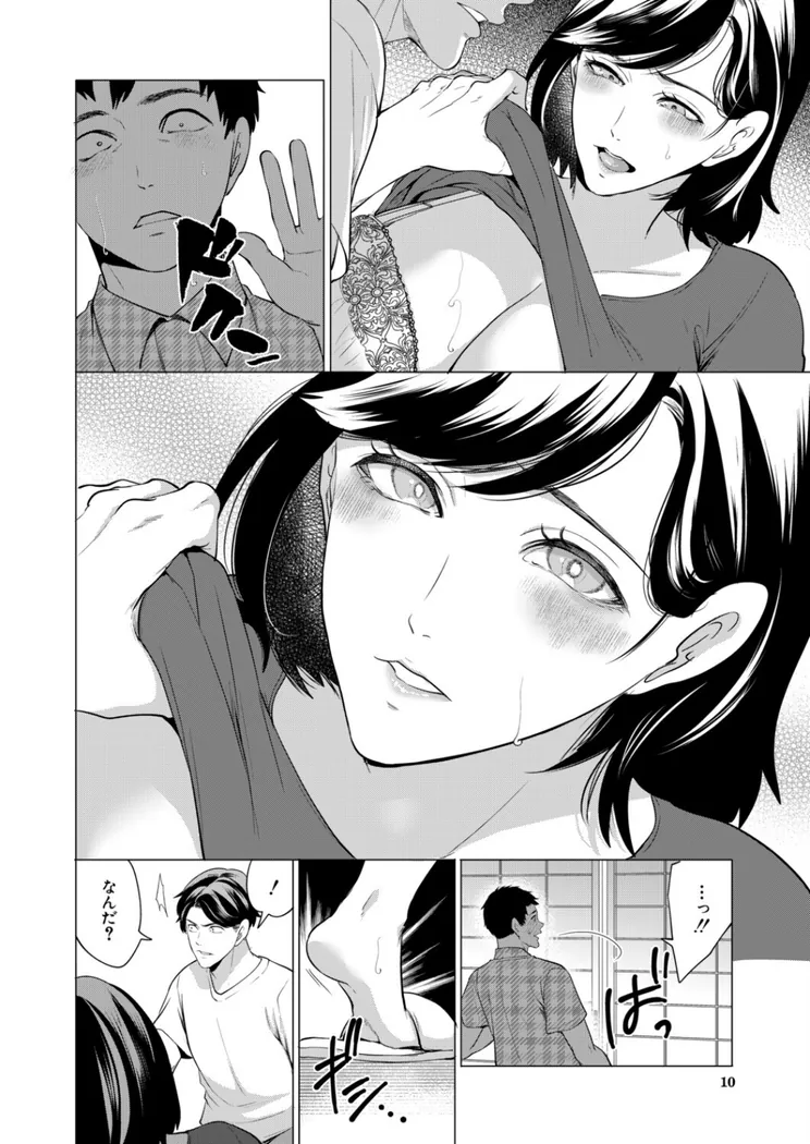 【無料エロ漫画・同人】孕ませてほしい兄嫁たち〈第1話〉 （宮原歩）-7枚目