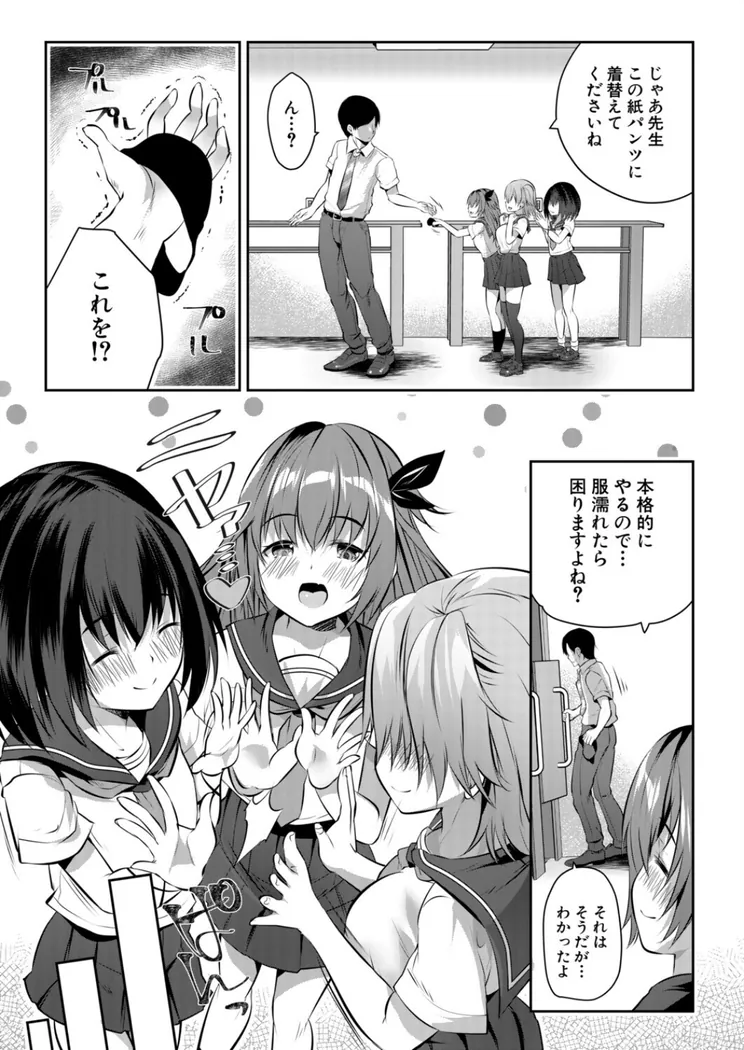 【無料エロ漫画・同人】つくろう！メスガキソープ部！〈前編〉 （創田ぐみ）-3枚目