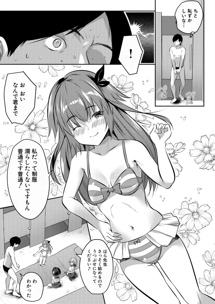 【無料エロ漫画・同人】つくろう！メスガキソープ部！〈前編〉 （創田ぐみ）-4枚目