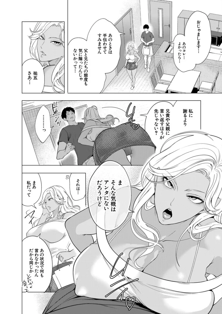 【無料エロ漫画・同人】孕ませてほしい兄嫁たち〈第2話〉 （宮原歩）-3枚目