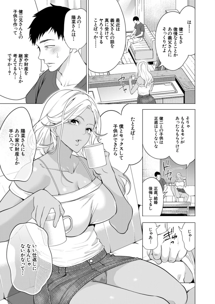 【無料エロ漫画・同人】孕ませてほしい兄嫁たち〈第2話〉 （宮原歩）-4枚目