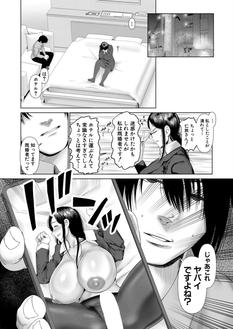 【無料エロ漫画・同人】厳しく怖い女教師はわからされる（麻婆ナス）-5枚目