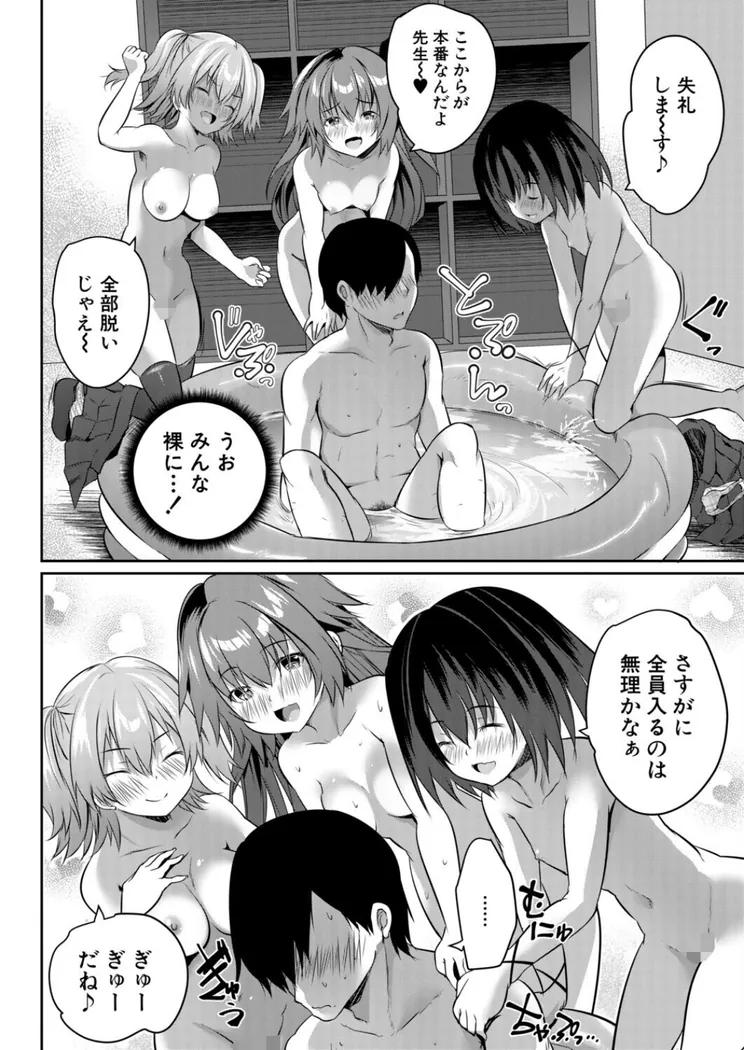 【無料エロ漫画・同人】つくろう！メスガキソープ部〈後編〉（創田ぐみ）-1枚目