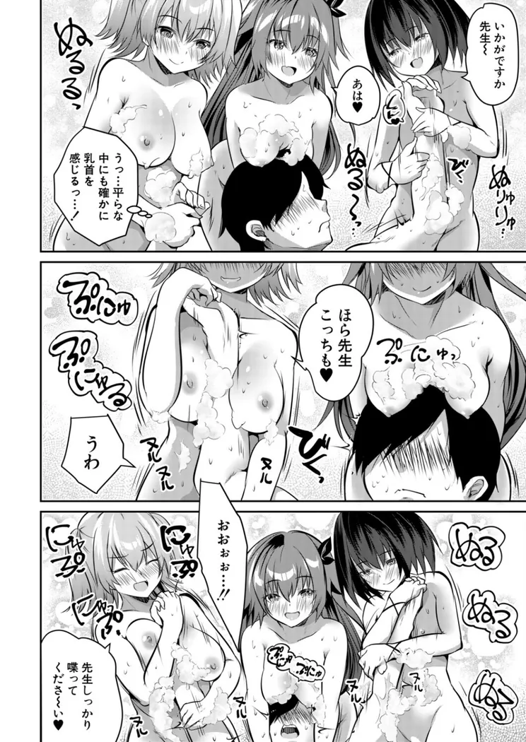 【無料エロ漫画・同人】つくろう！メスガキソープ部〈後編〉（創田ぐみ）-5枚目