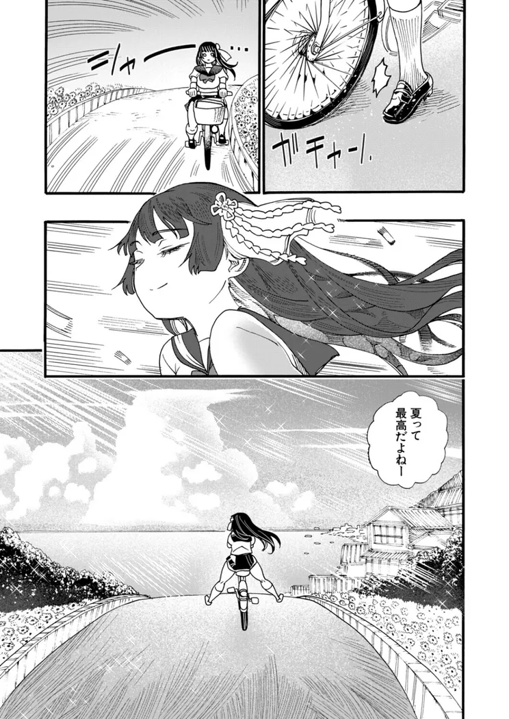 【無料エロ漫画・同人】おねえさんと夏休み（新羽隆秀）-2枚目