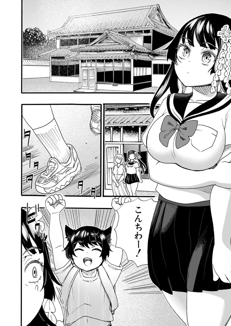 【無料エロ漫画・同人】おねえさんと夏休み（新羽隆秀）-3枚目
