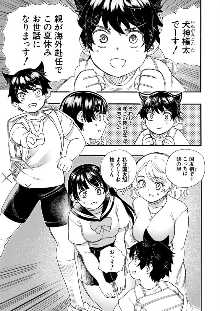 【無料エロ漫画・同人】おねえさんと夏休み（新羽隆秀）-4枚目