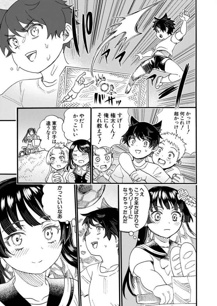 【無料エロ漫画・同人】おねえさんと夏休み（新羽隆秀）-6枚目