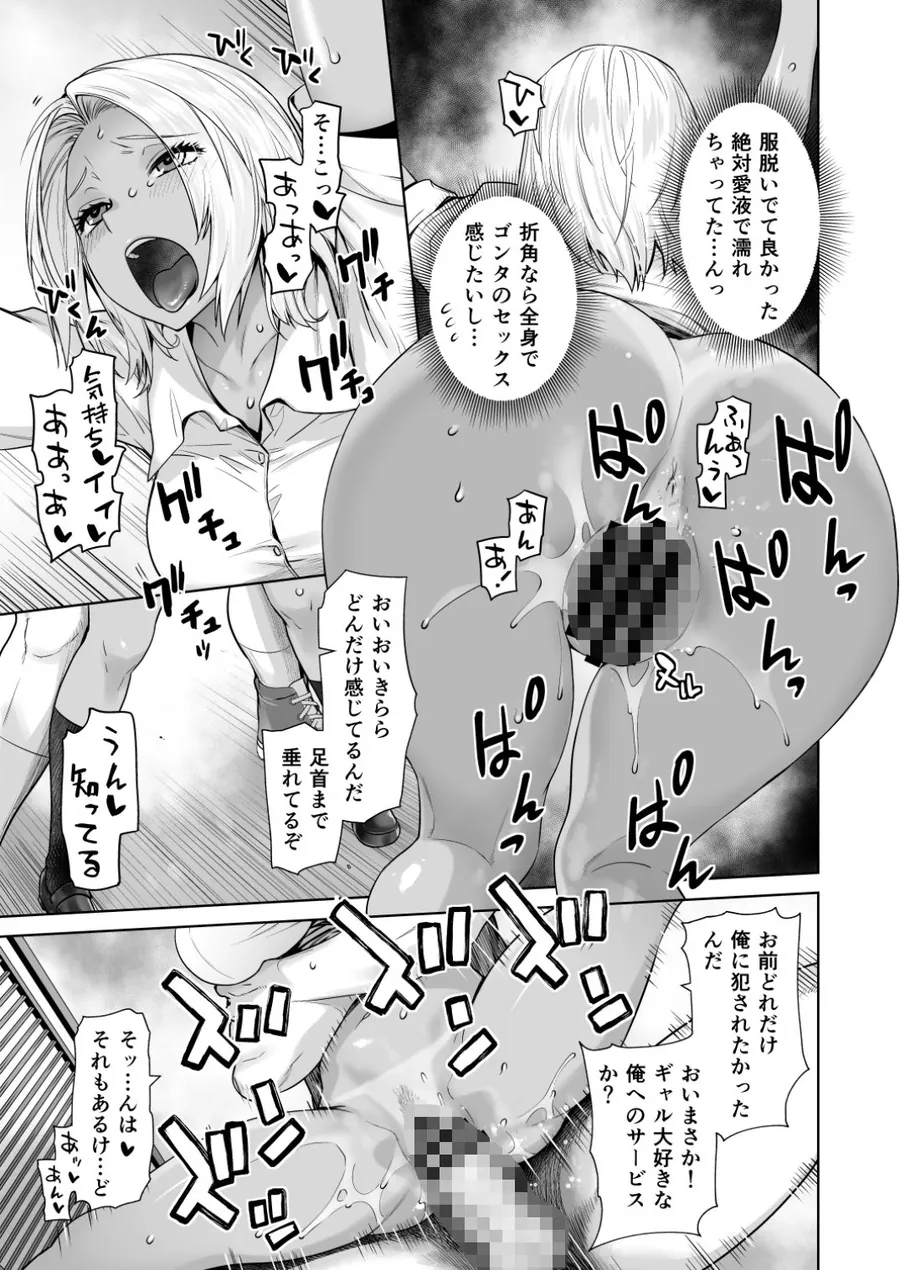 【無料エロ漫画・同人】担任のメイドになっちゃった黒ギャル-6枚目
