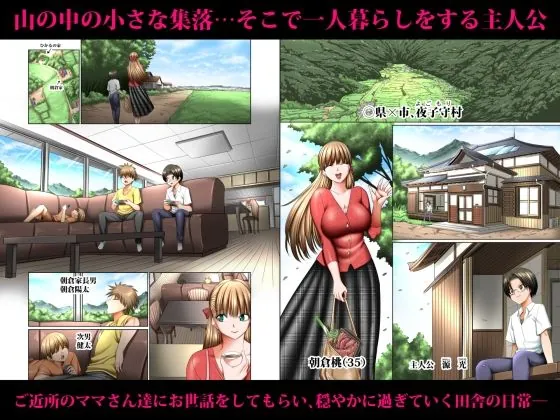【無料エロ漫画・同人】人妻ゴロしの魔眼  ─友達のお母さん  朝倉桃（35）の場合─-0枚目