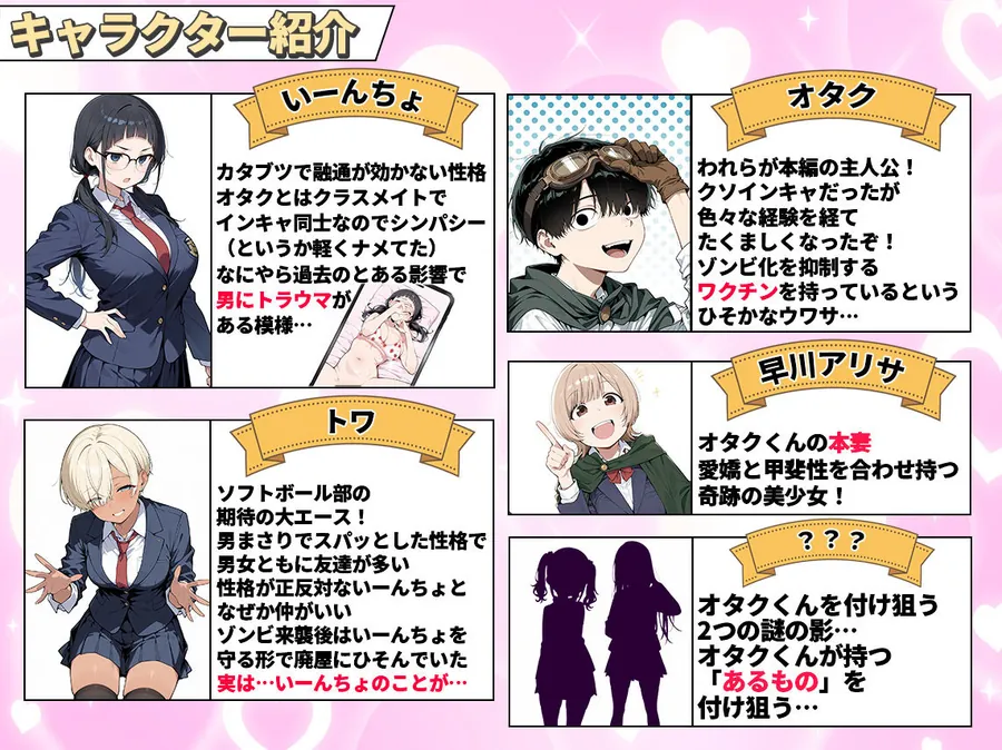 【無料エロ漫画・同人】ゾンビに支配された学園で冴えない童貞のオタク君が少女たちの救世主になる話2-0枚目
