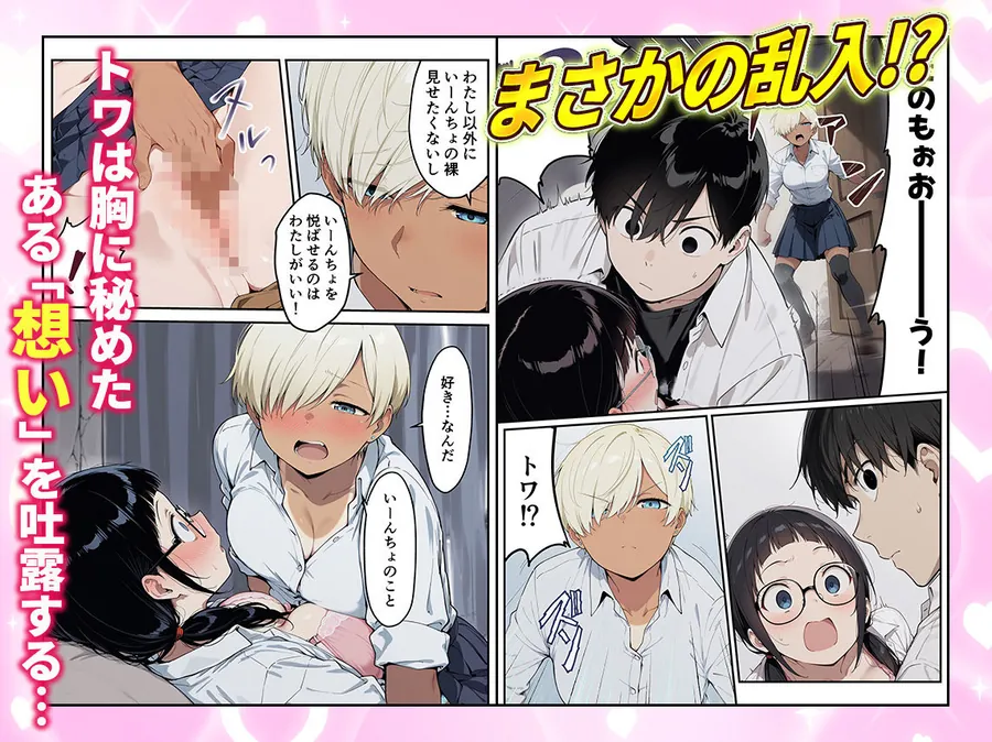【無料エロ漫画・同人】ゾンビに支配された学園で冴えない童貞のオタク君が少女たちの救世主になる話2-6枚目