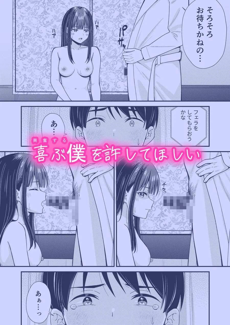 【無料エロ漫画・同人】誰かに抱かれる君が見たい-3枚目