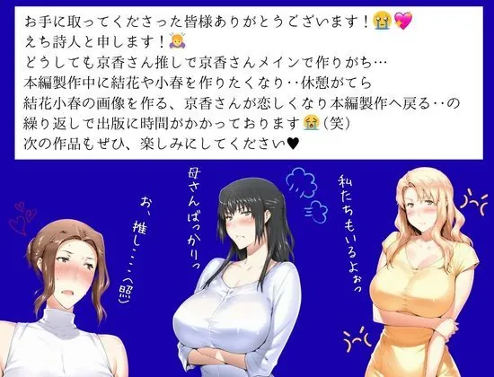 【無料エロ漫画・同人】橘京香があの日ついた嘘 の真実 後編-3枚目