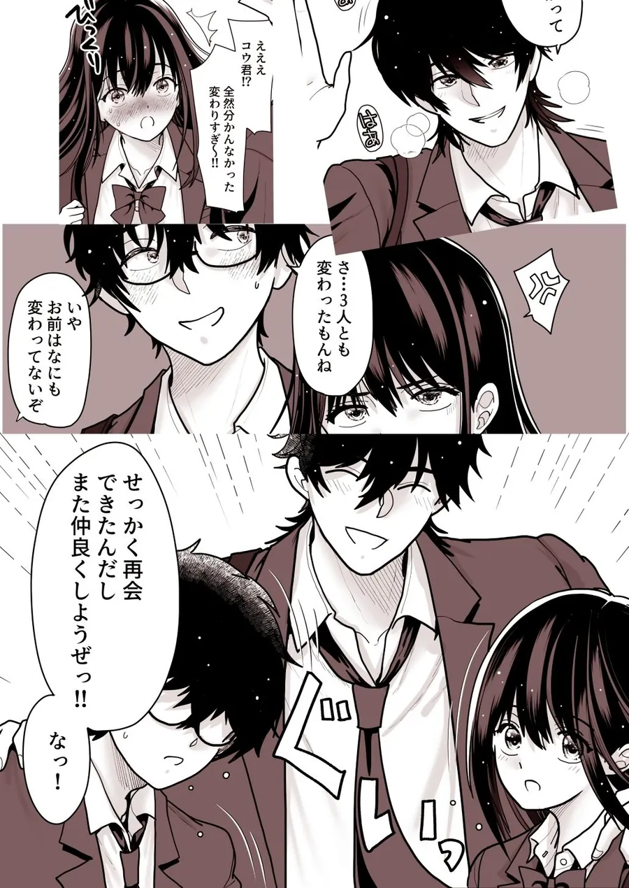 【無料エロ漫画・同人】両片思いの幼馴染の喘ぎ声が聞こえる件について1-1枚目