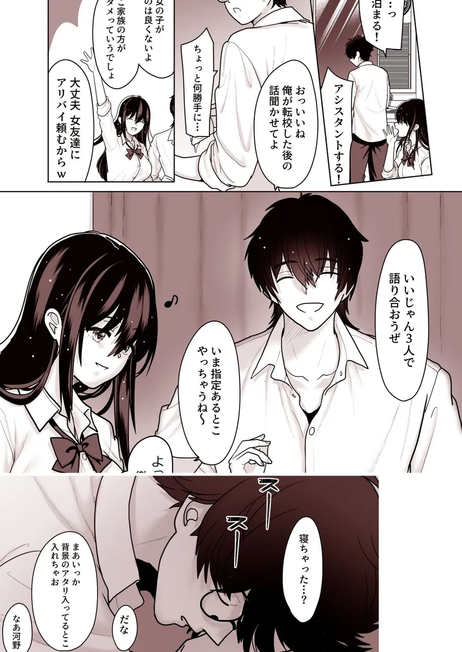 【無料エロ漫画・同人】両片思いの幼馴染の喘ぎ声が聞こえる件について1-2枚目