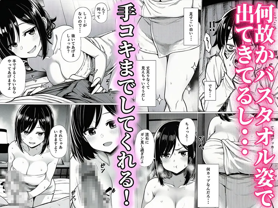 【無料エロ漫画・同人】【完全実録】SNSで知り合ったカードゲーム女子がSSR美少女だった件-5枚目
