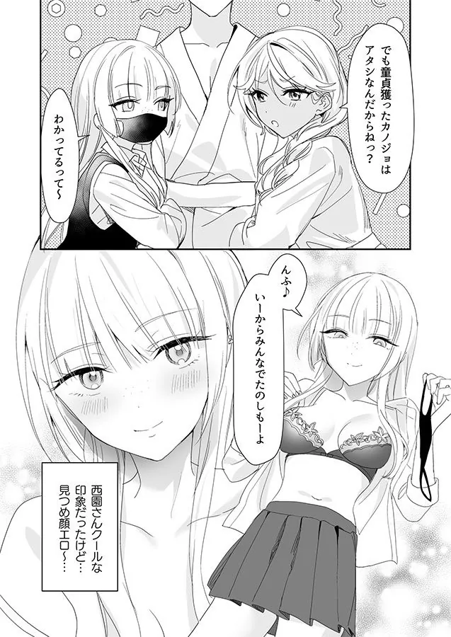 【無料エロ漫画・同人】ギャルの女神様 ハーレムパーティ-1枚目
