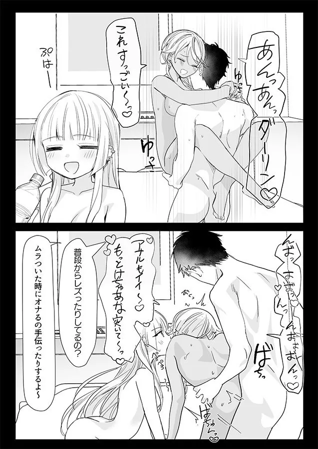 【無料エロ漫画・同人】ギャルの女神様 ハーレムパーティ-4枚目