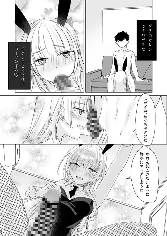 【無料エロ漫画・同人】ギャルの女神様 ハーレムパーティ-7枚目