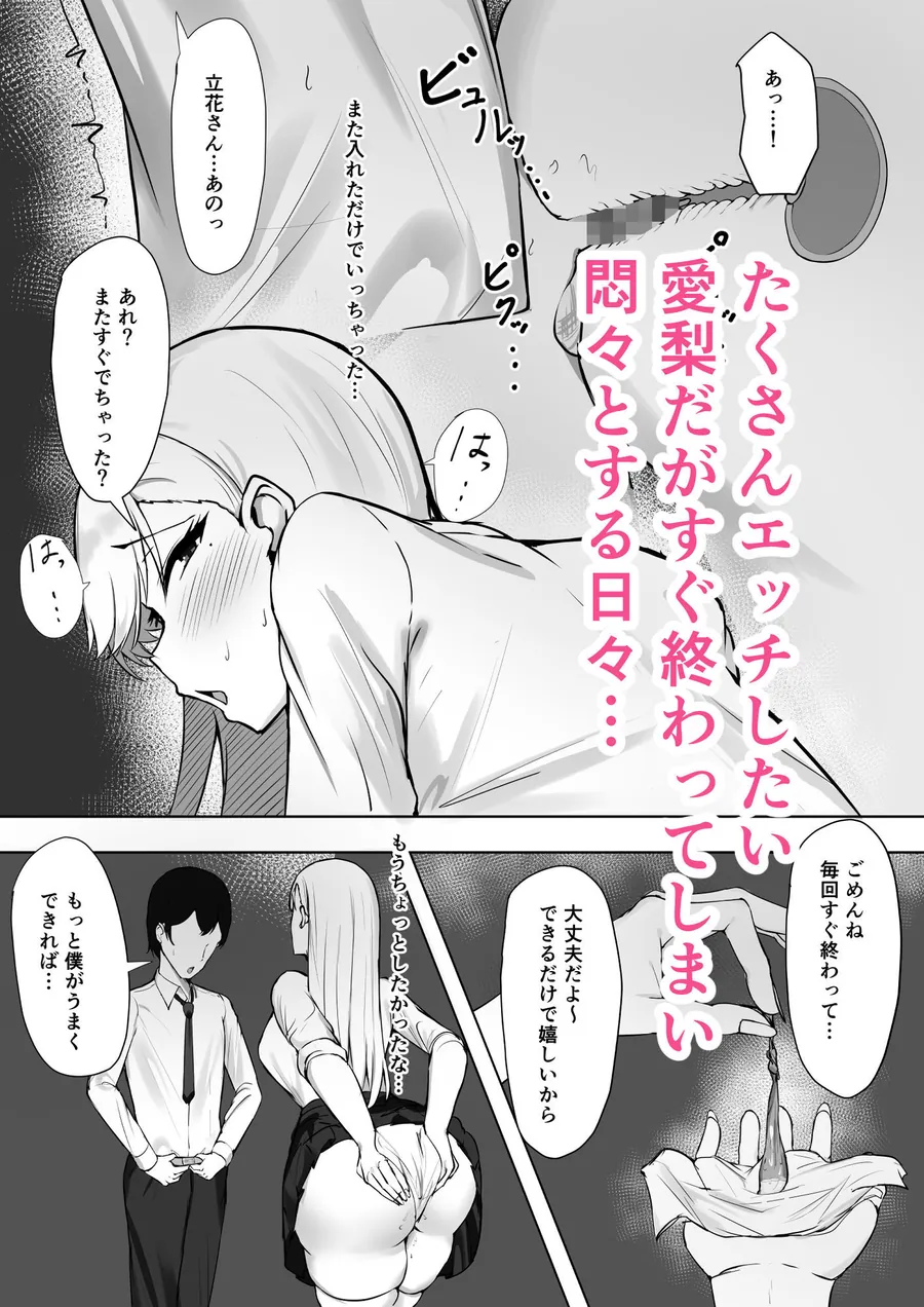【無料エロ漫画・同人】ギャルな彼女はオタクよりも強いオスが好き-1枚目