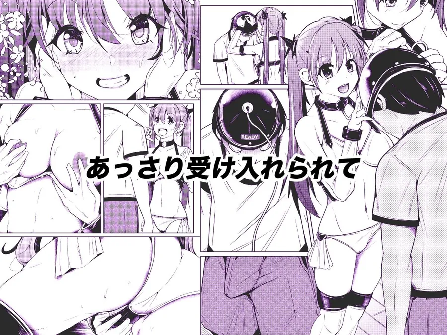 【無料エロ漫画・同人】従順すぎるヒューマノイドに身体交換をお願いしたら、普通に受け入れられてしまった話-1枚目