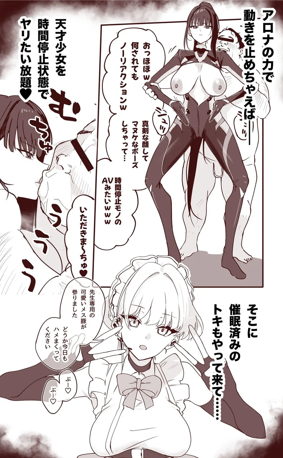 【無料エロ漫画・同人】シャーレ乗っ取り催●1.5-2枚目