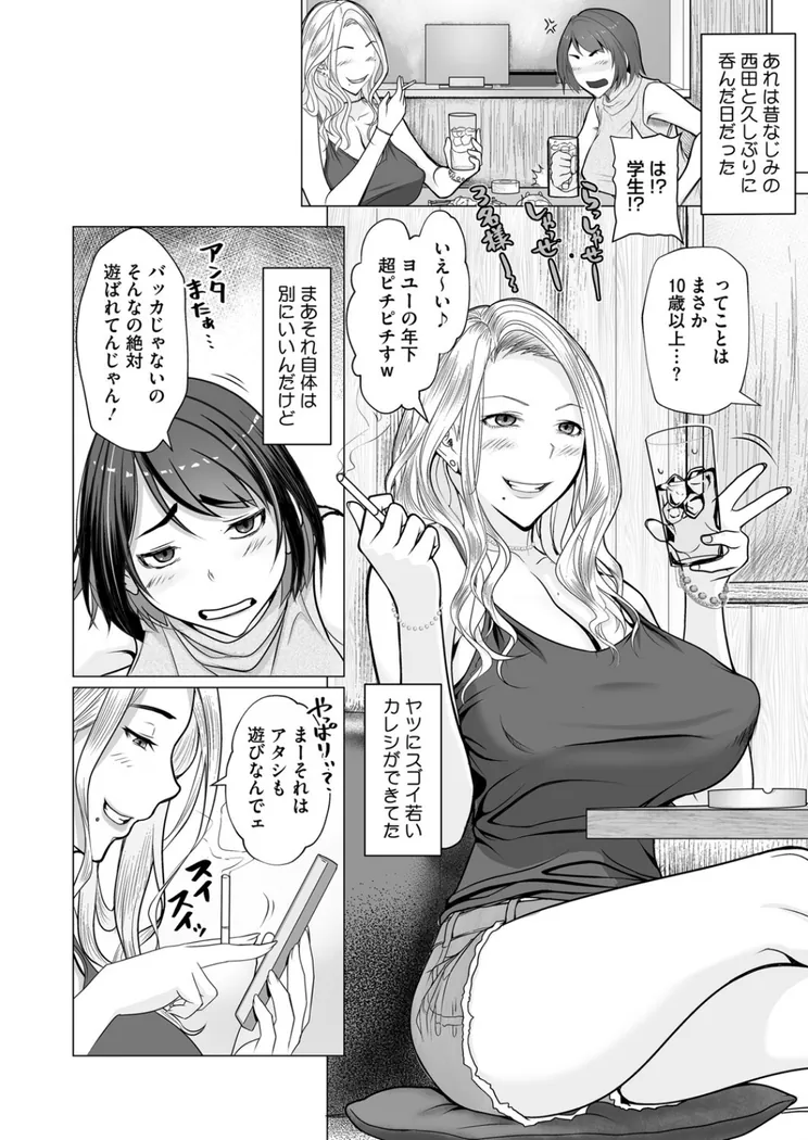 【無料エロ漫画・同人】母子＋1-1枚目