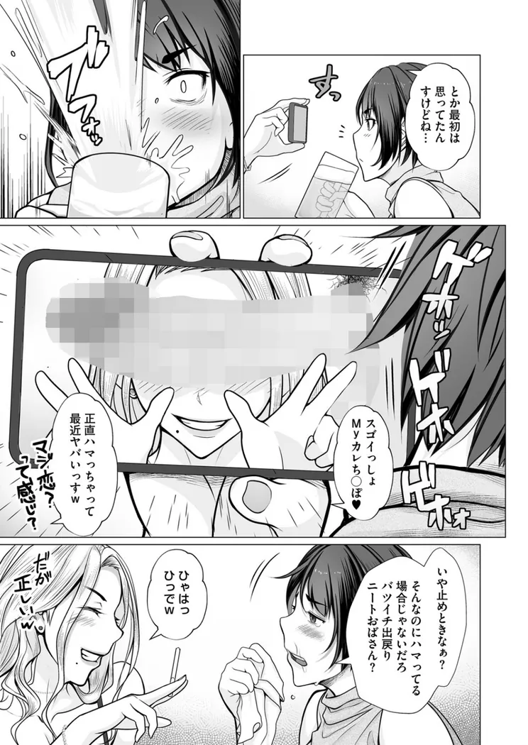 【無料エロ漫画・同人】母子＋1-2枚目