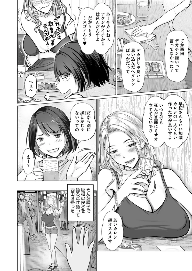 【無料エロ漫画・同人】母子＋1-3枚目
