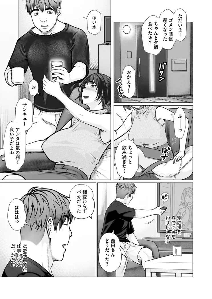 【無料エロ漫画・同人】母子＋1-4枚目