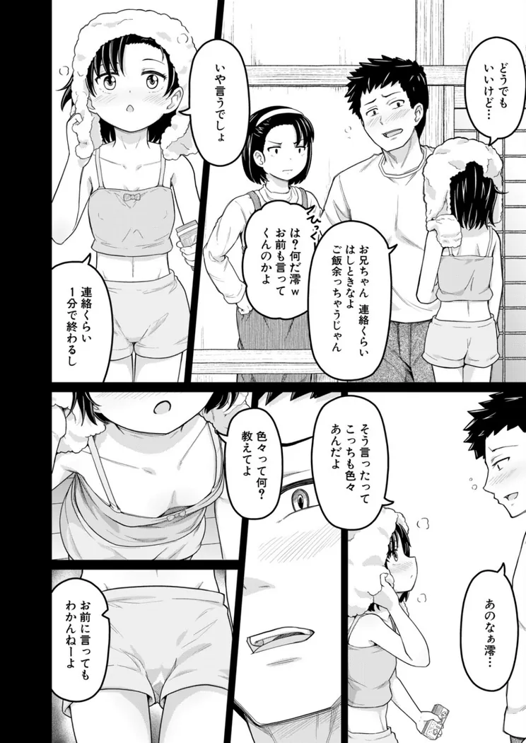 【無料エロ漫画・同人】今からコイツを●すからwww （まる巳亭）-1枚目