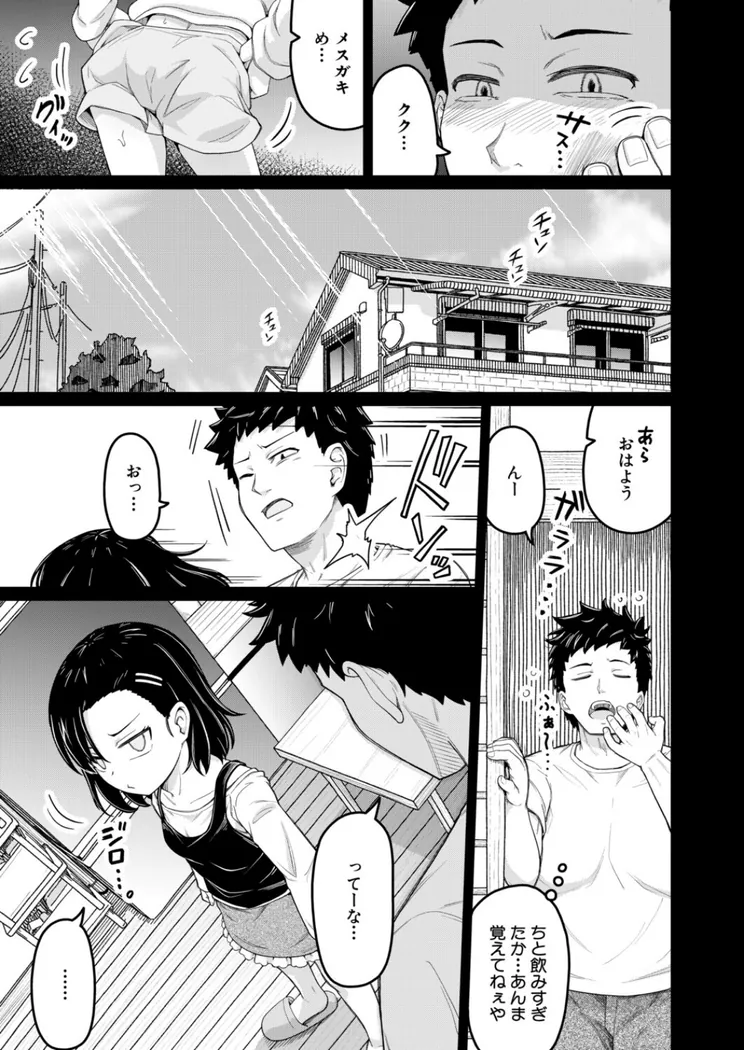 【無料エロ漫画・同人】今からコイツを●すからwww （まる巳亭）-6枚目
