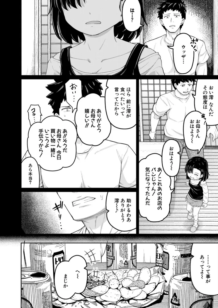 【無料エロ漫画・同人】今からコイツを●すからwww （まる巳亭）-7枚目