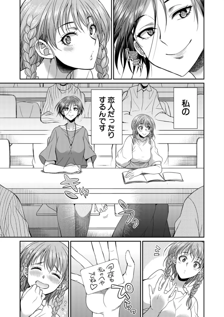 【無料エロ漫画・同人】あなたの街のレンタルチ●ポ （月下カグヤ）-2枚目