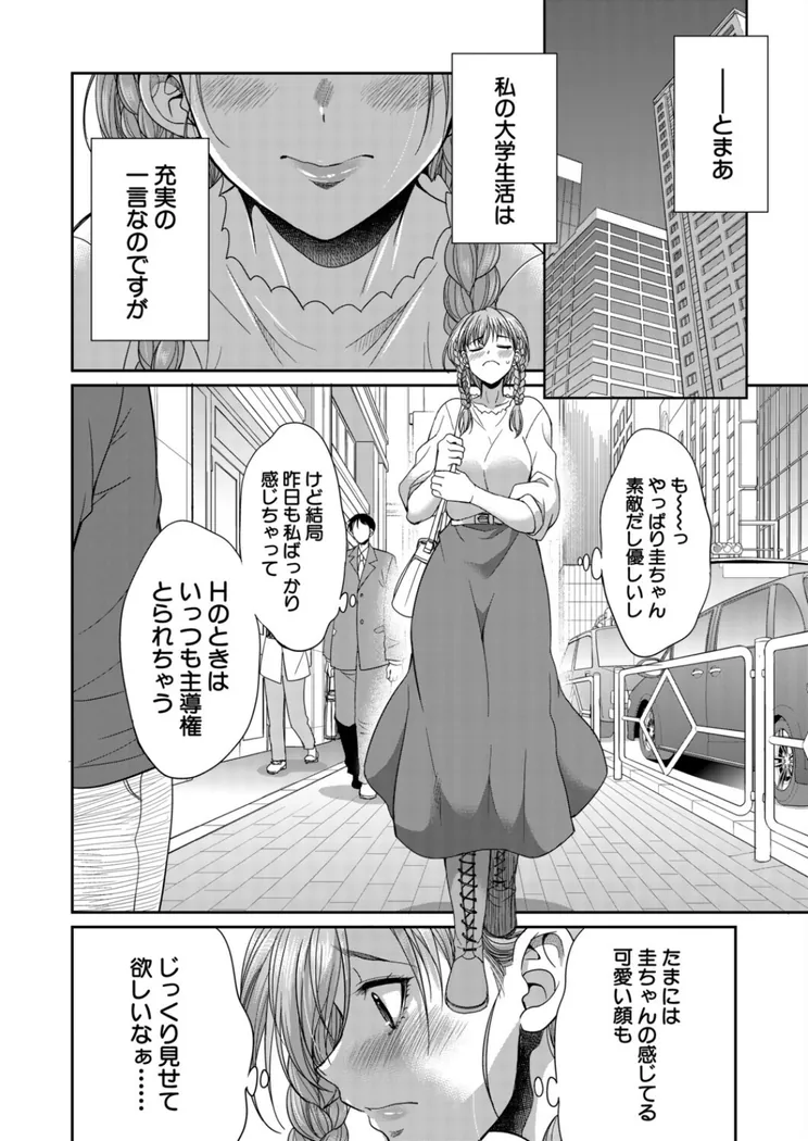 【無料エロ漫画・同人】あなたの街のレンタルチ●ポ （月下カグヤ）-7枚目