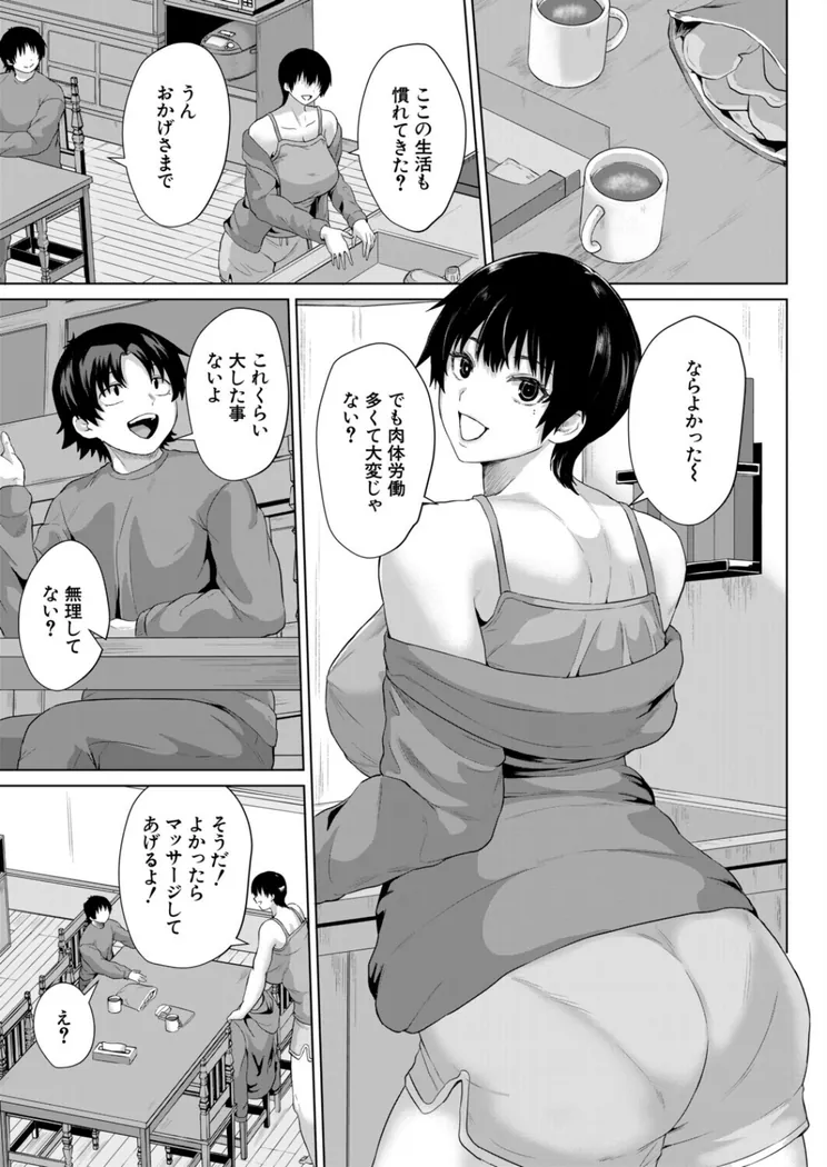 【無料エロ漫画・同人】奇想天外シェアハウス （ぢぷ羅）-2枚目