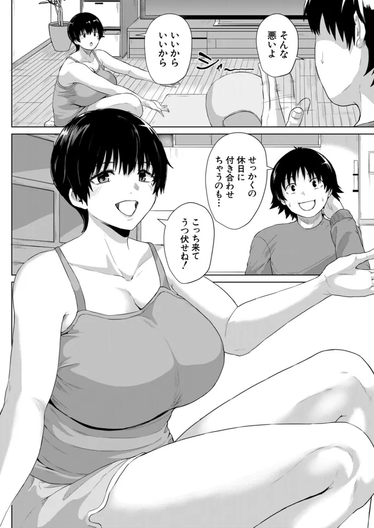 【無料エロ漫画・同人】奇想天外シェアハウス （ぢぷ羅）-3枚目