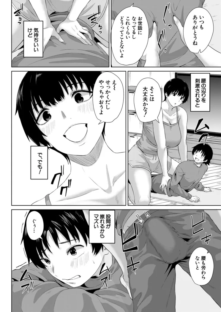 【無料エロ漫画・同人】奇想天外シェアハウス （ぢぷ羅）-5枚目