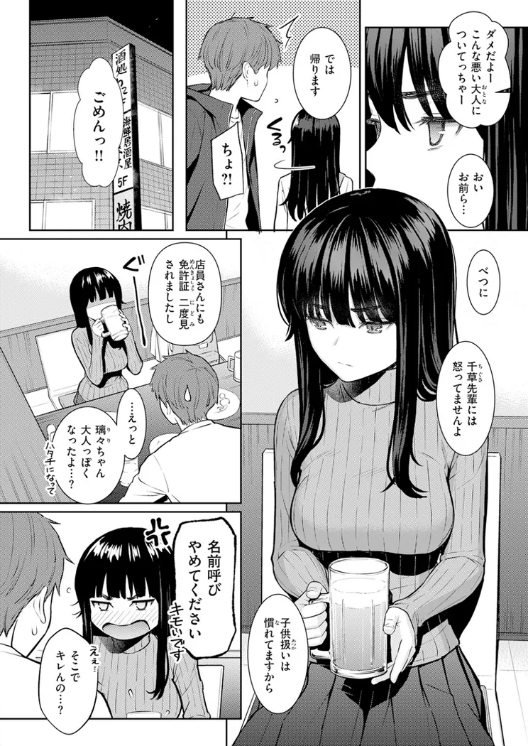 【無料エロ漫画・同人】春を追う-2枚目