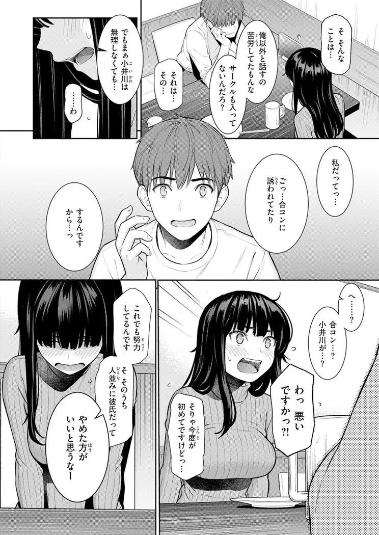 【無料エロ漫画・同人】春を追う-4枚目